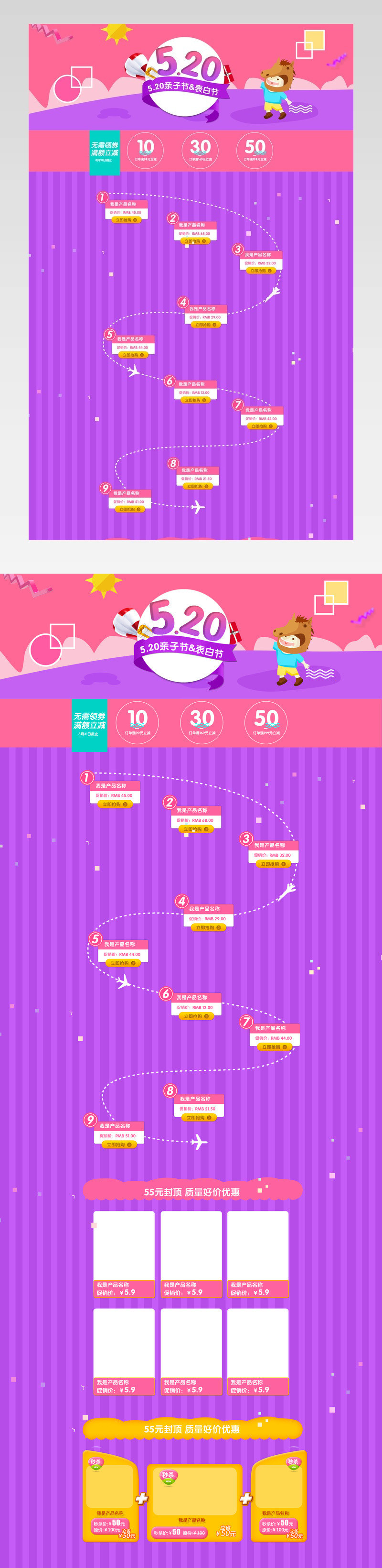 时尚紫色502创意唯美文艺钜惠首页装修