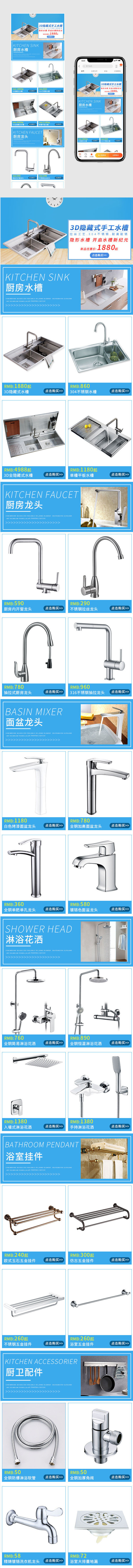 蓝色简约风卫浴产品家具建材无线端首页