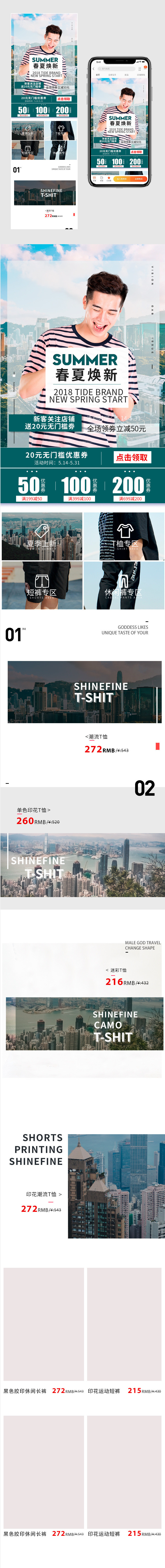 男装女装情侣装潮牌首页设计装修模版