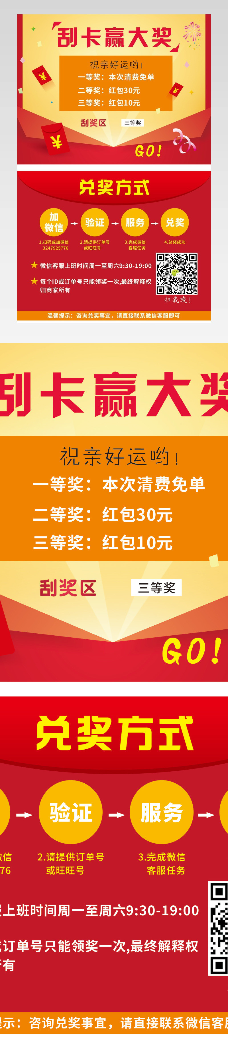 喜庆售后好评返现卡cdr