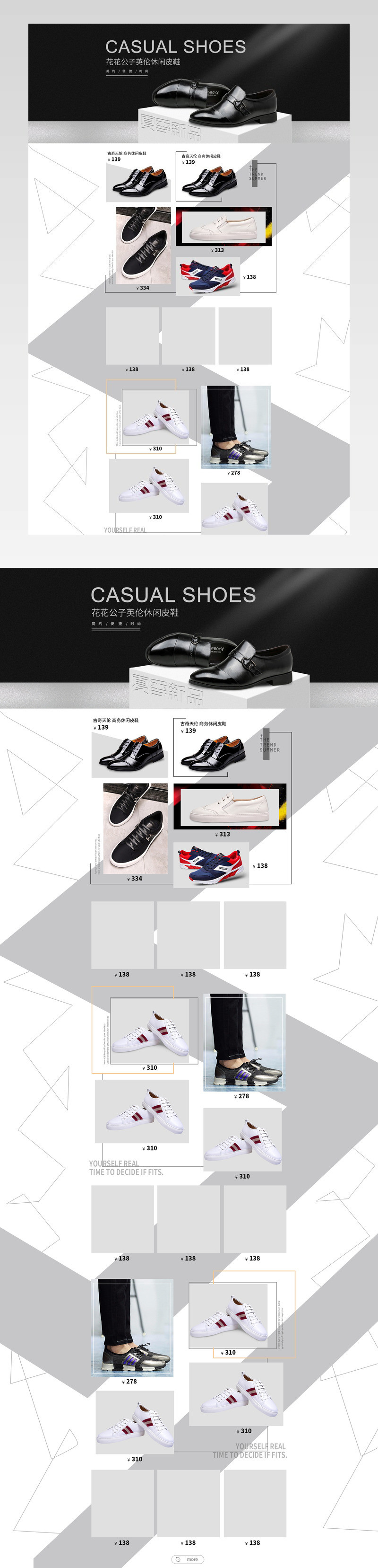 欧美简约风时尚商务男鞋店铺首页活动页面