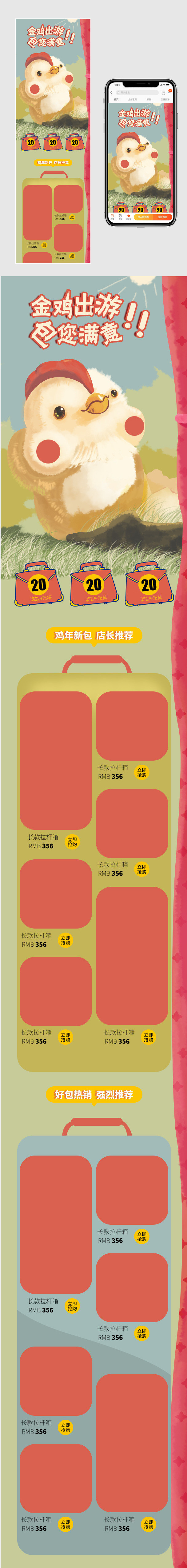 手绘可爱风时尚女包无线端店铺首页