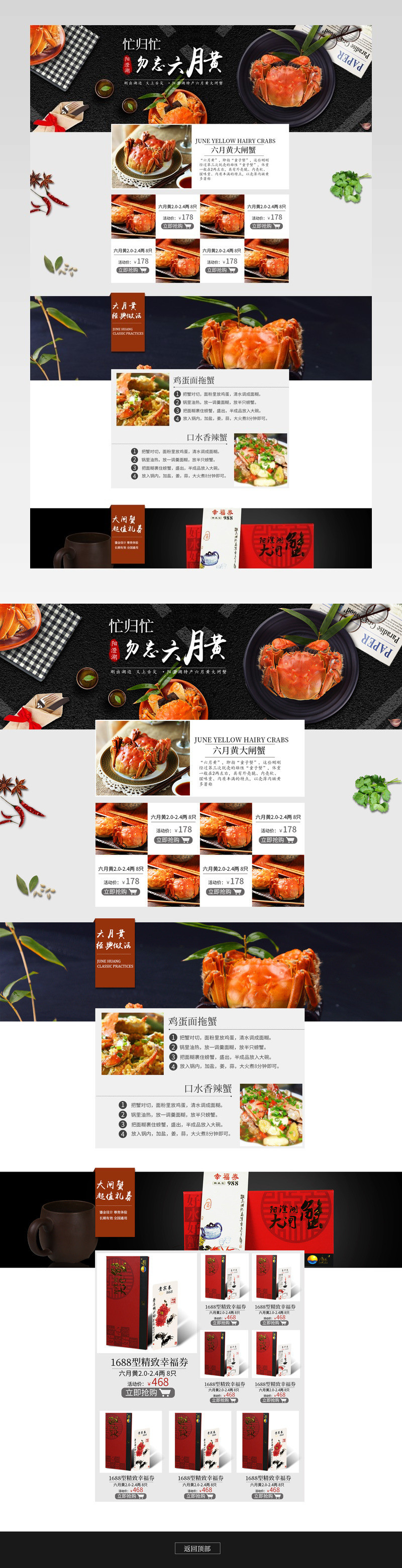 清新简约风高端海鲜店铺首页PSD模版