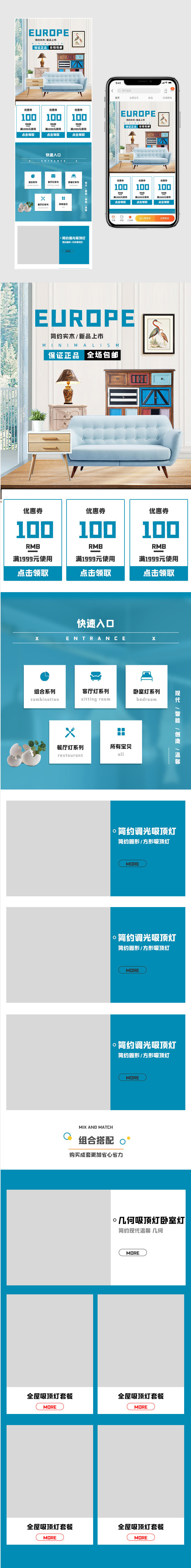 清爽简洁蓝色生活家具首页活动页面