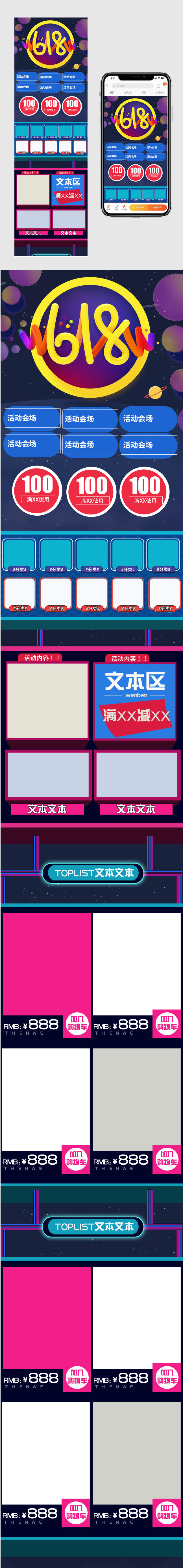 618无线端首页