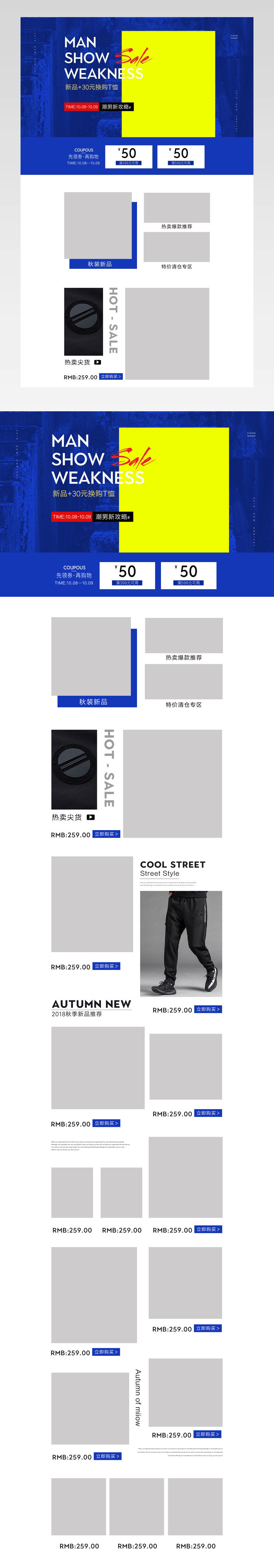 男装首页全屏首页服饰男装新品页面