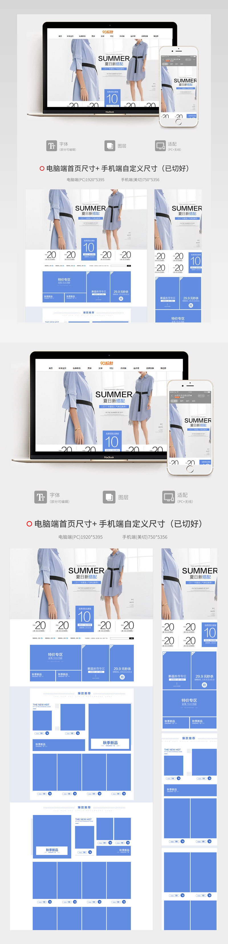闺蜜节年中大促女装服饰首页活动页面