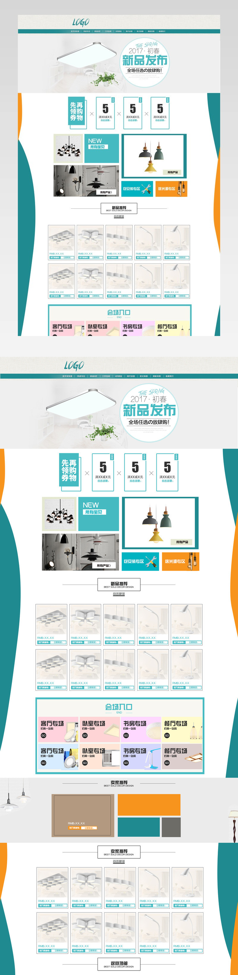 吸顶灯灯具现代简约风格首页活动页面 