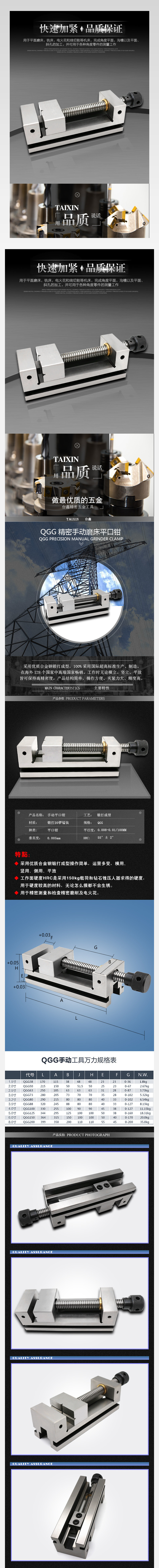 五金详情页分层产品描述页通用 