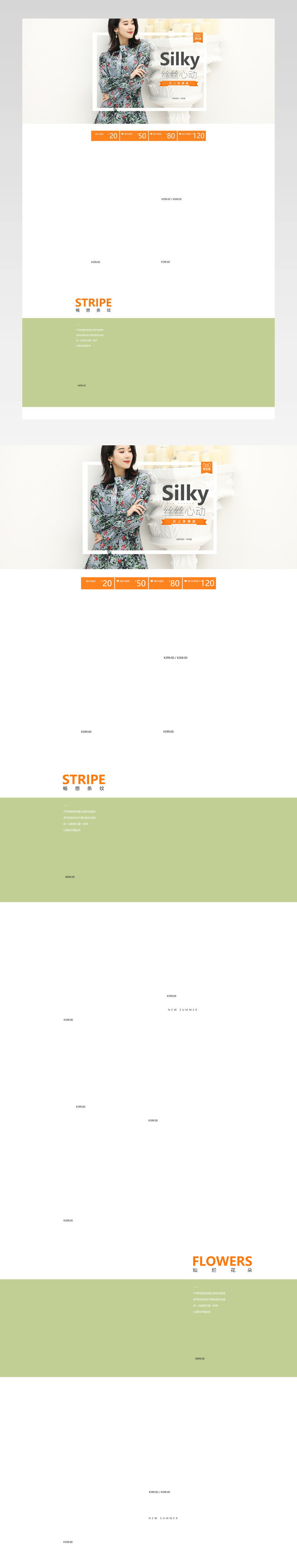 66大聚惠夏季上新女装女包女鞋靓丽首页