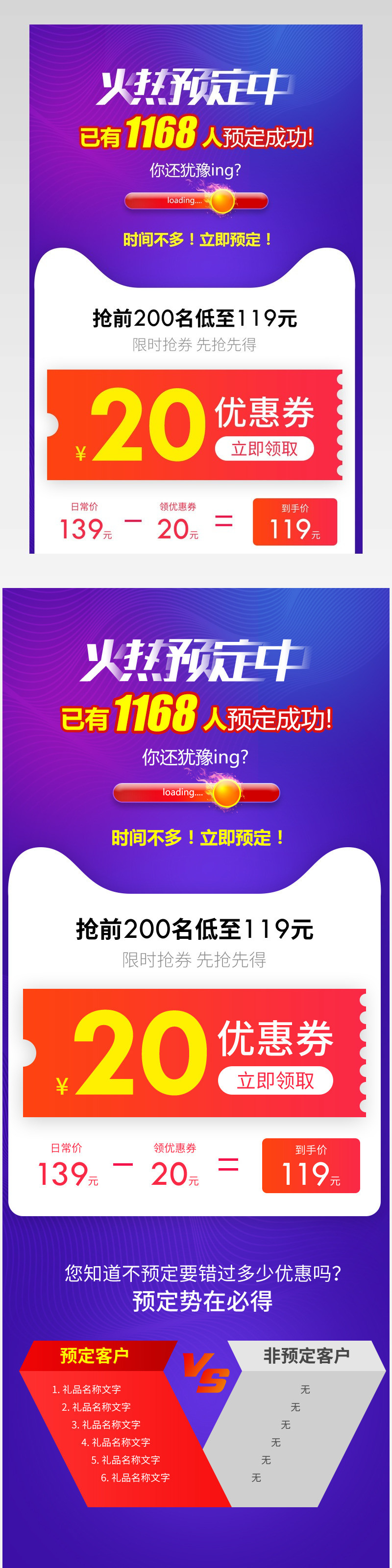 详情关联促销关联优惠券满减对比蓝紫色活动页面背景