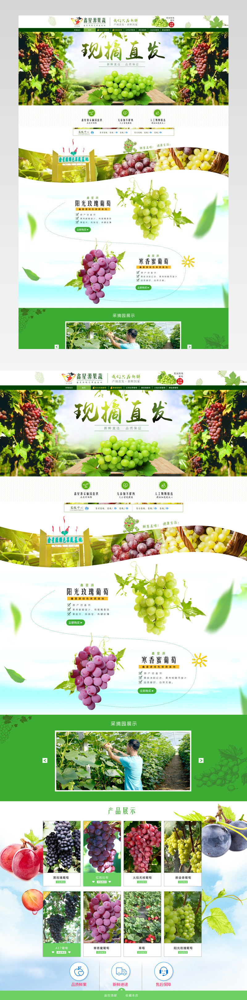 清新唯美风新鲜水果店铺首页PSD模版