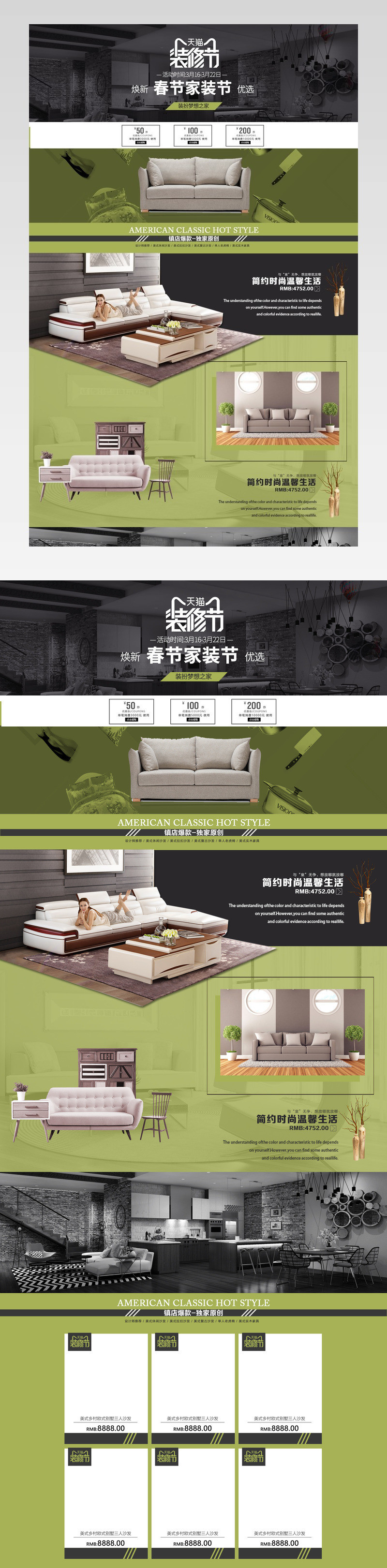 家装节家具家装灯饰时尚唯美风首页无线手机端活动页 