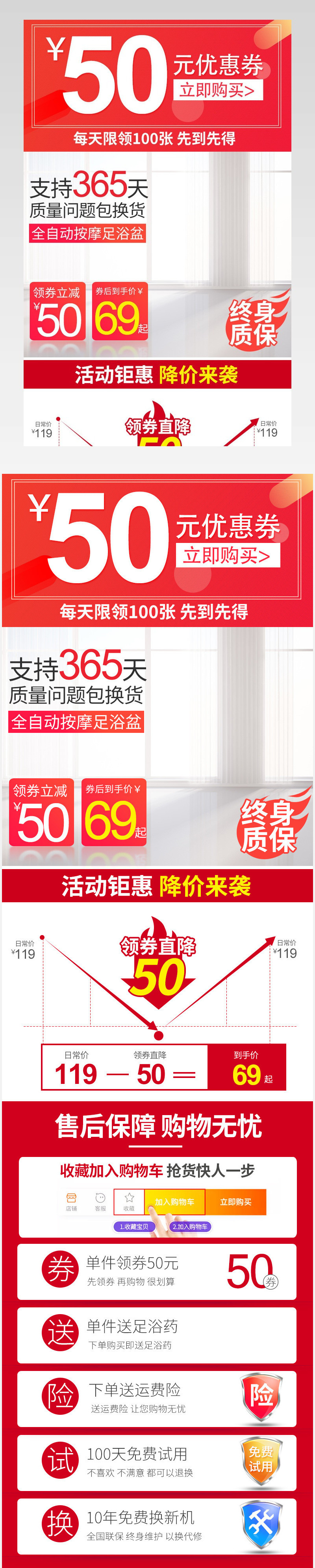 京东红色活动促销聚划算淘抢购详情价格曲线