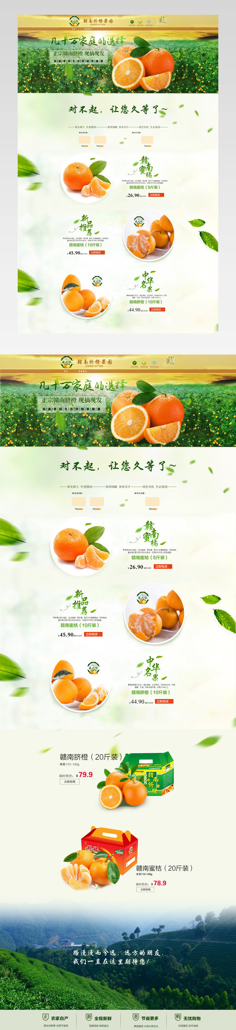 水果 主页 生鲜 店铺首页