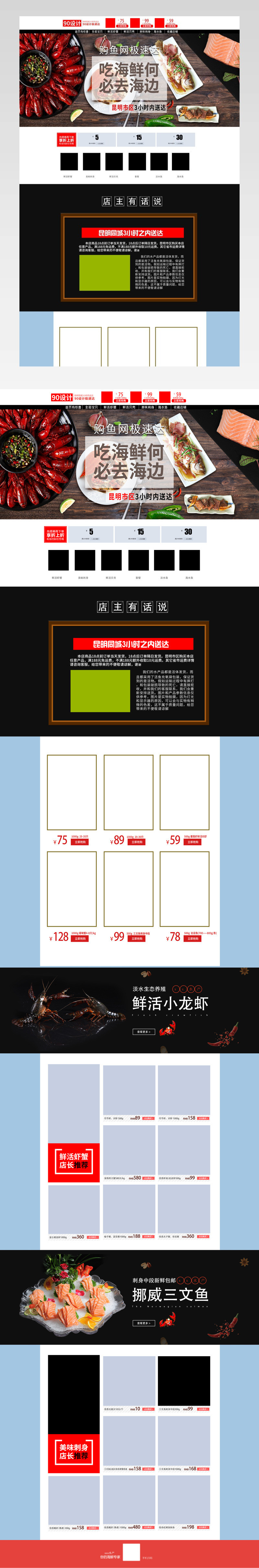 通用黑色简约大气食品美食海鲜小龙虾首页