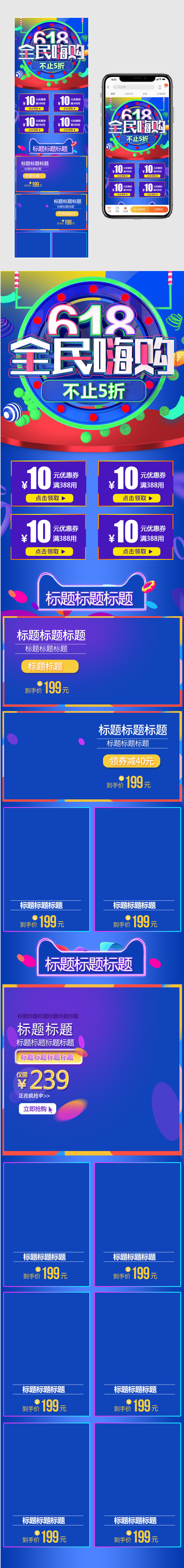 618活动化妆品无线端的首页首页