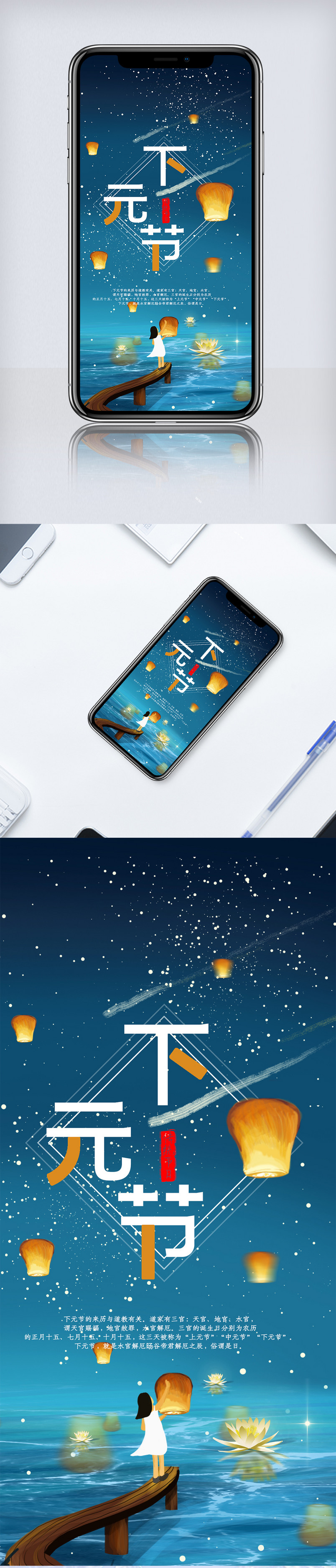 2019蓝色夜光下元节祈福祭祀海报