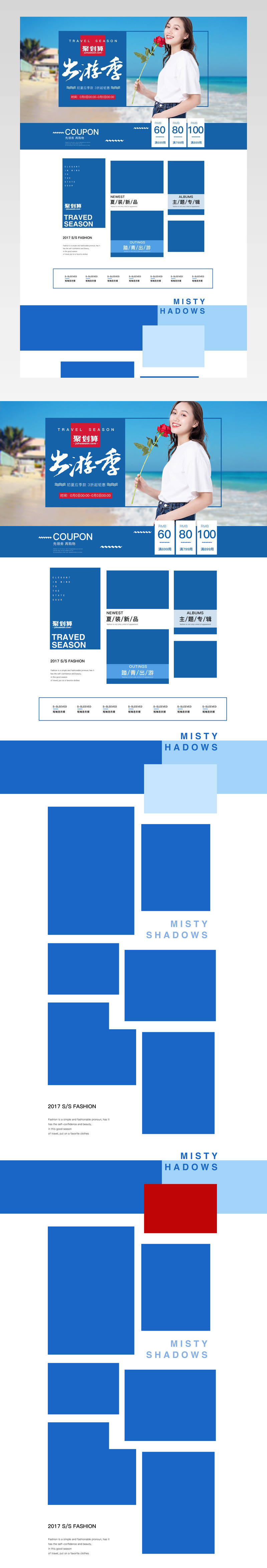 欧美简约风清新夏季女装店铺首页装修活动页面