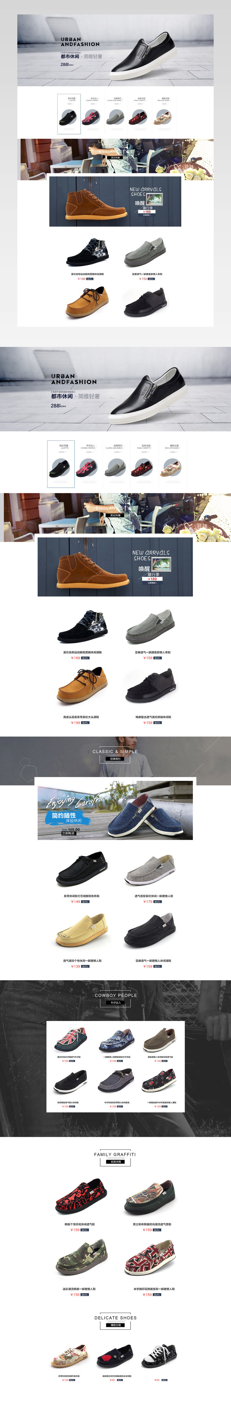 欧美简约风时尚休闲男鞋店铺首页活动页面