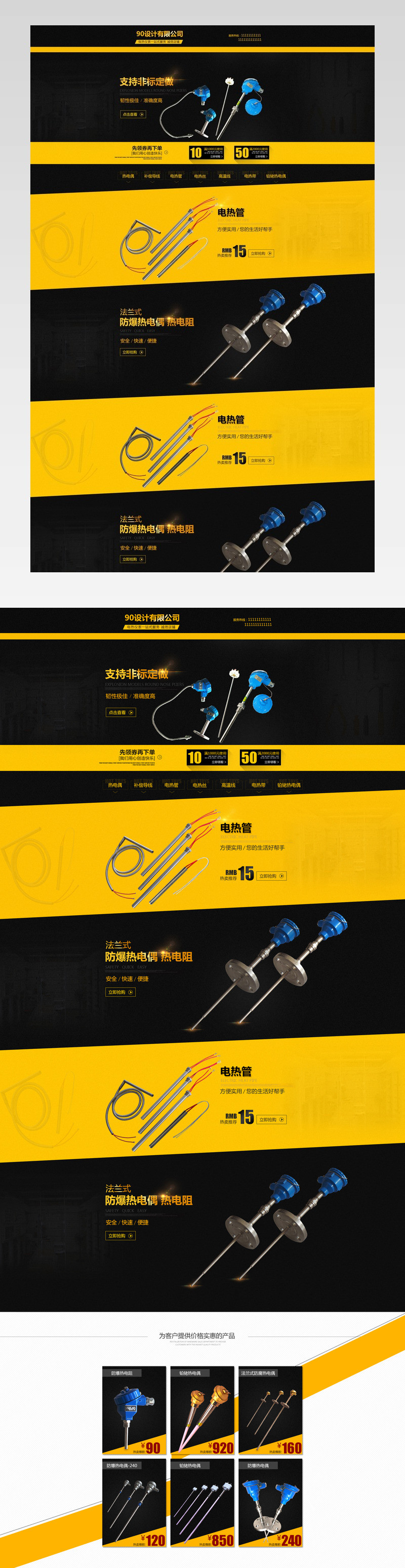 工业配件首页装修活动页面专题通用