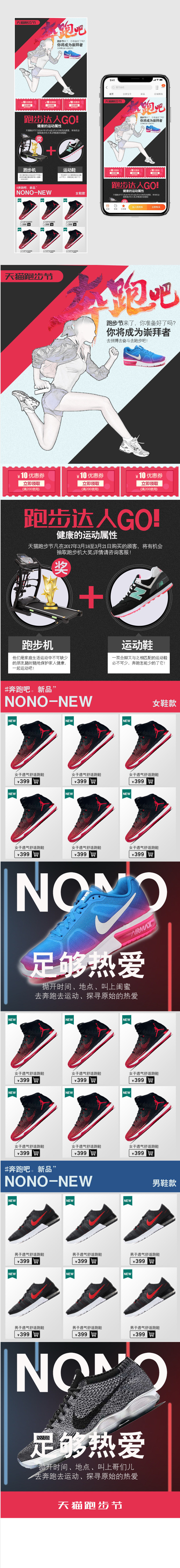 时尚酷炫风户外运动运动鞋无线端首页