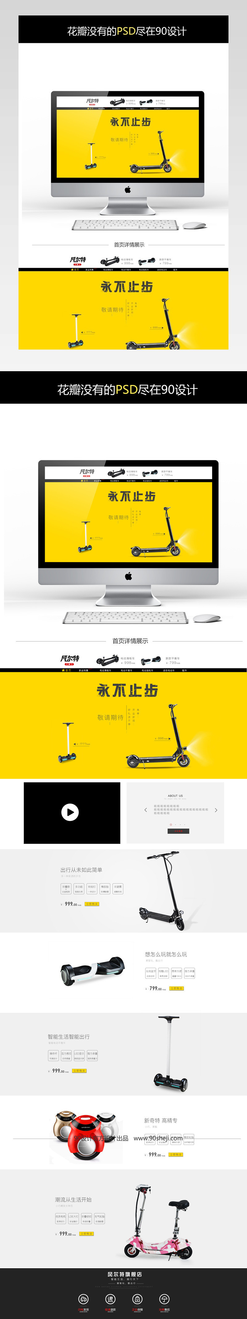 电动车平衡车滑板车首页