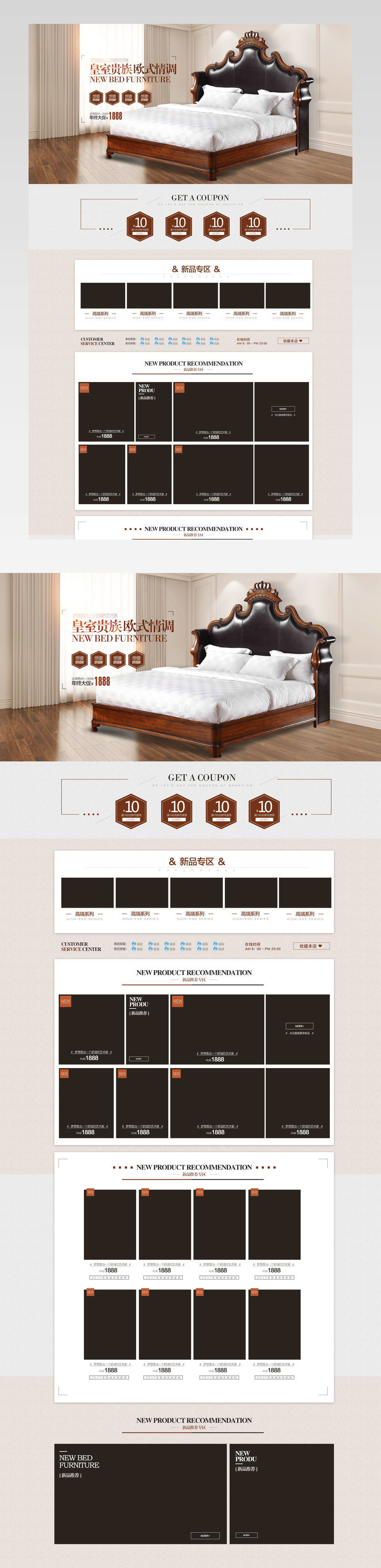 618年中大促生活电器家具床柜首页模板