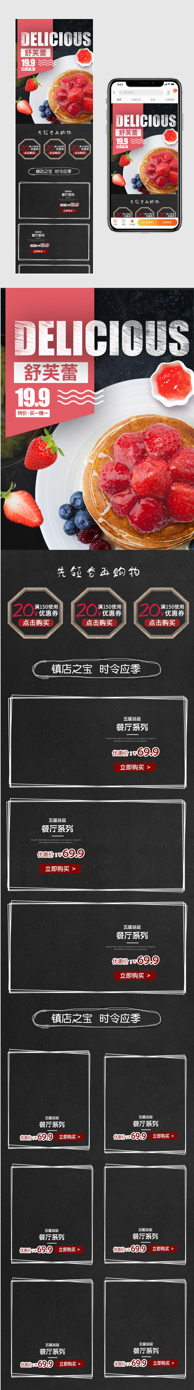 简约风美食烘焙节蛋糕面包甜点活动页首页设计
