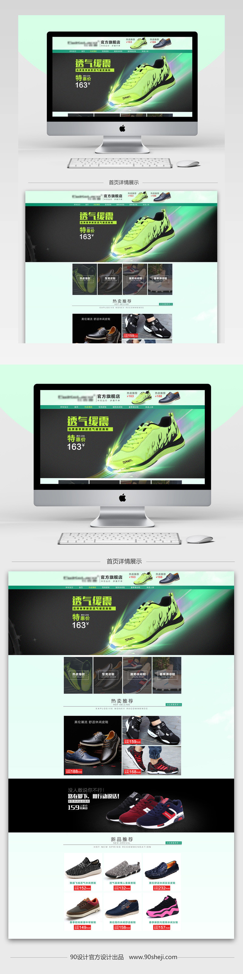 清新唯美风时尚男鞋店铺首页PSD模版