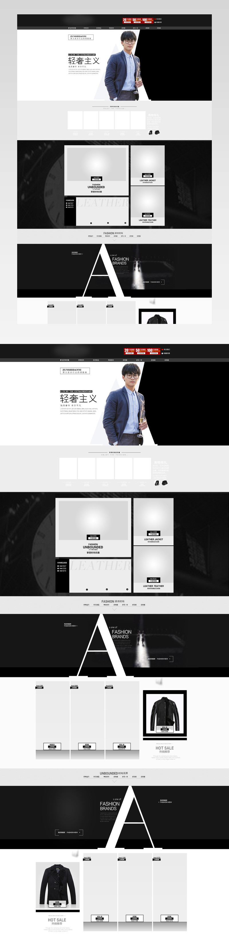 欧美简约风时尚商务男装店铺首页模版