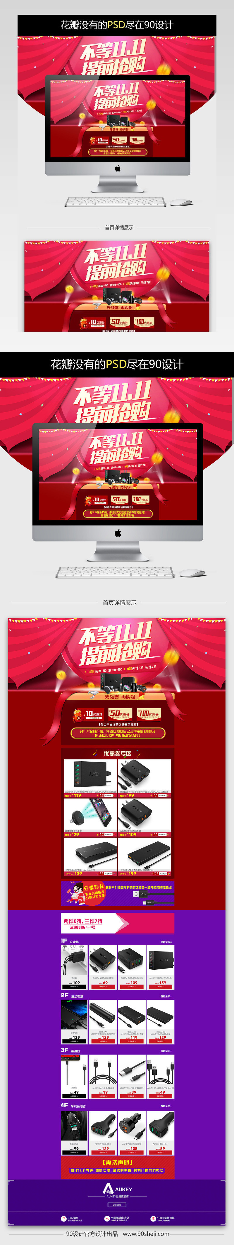 简约时尚全球购物狂欢节数码产品专题页