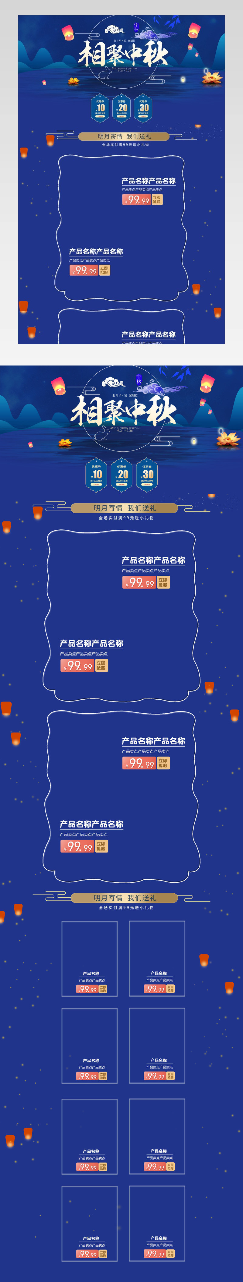 中秋电商聚团圆 赏月数码家电PC首页