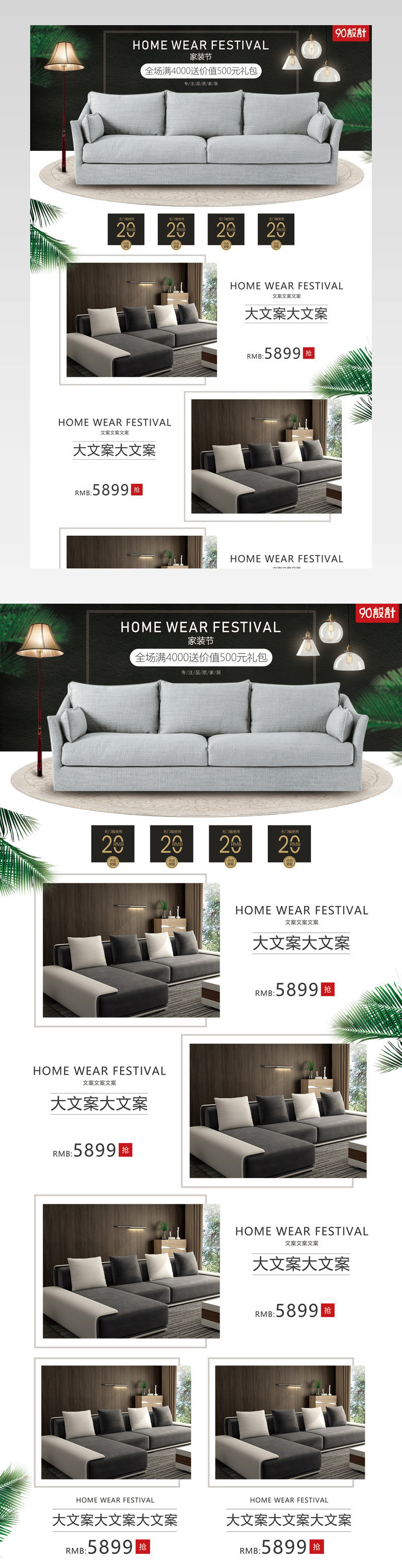 家装节黑色简约家具家居用品沙发活动首页页面