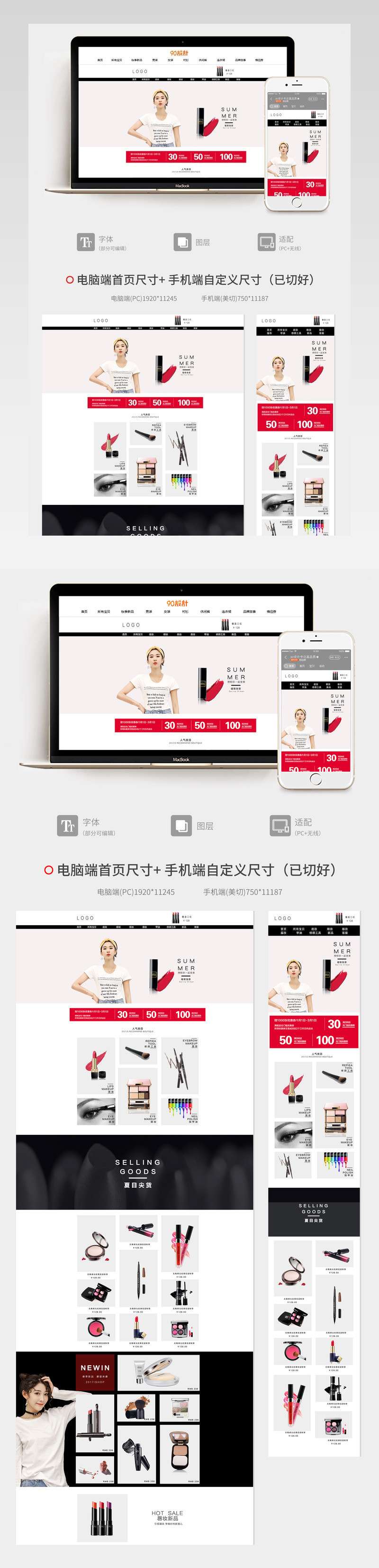 欧美简约风美妆化妆品店铺首页模版