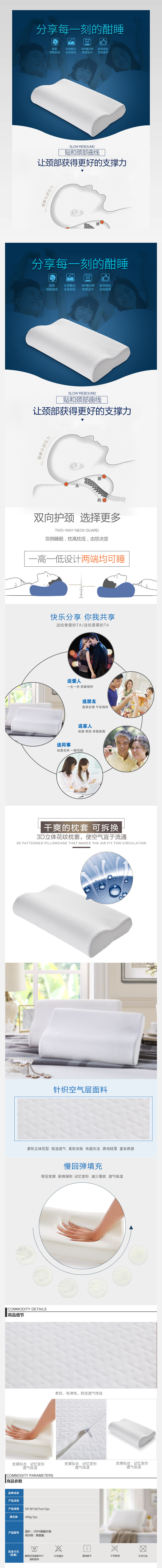 京东时尚科技感枕头详情页记忆枕海绵枕详情页活动页