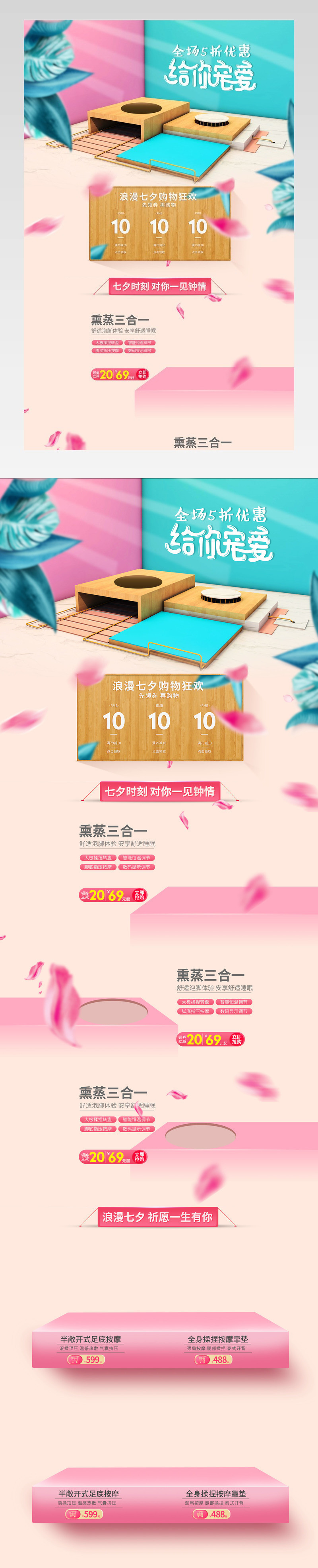 立体小清新蓝色首页化妆品按摩仪背景C4D