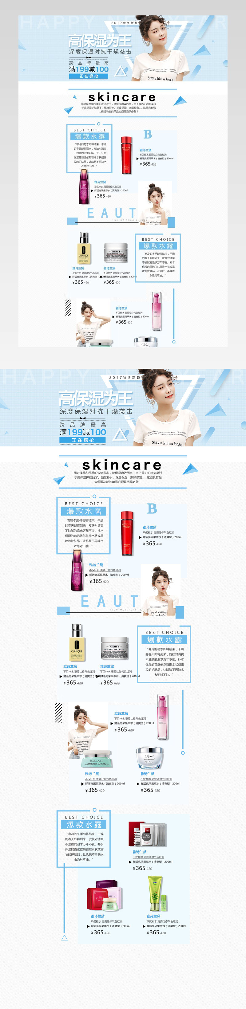 首页装修蓝色清新背景