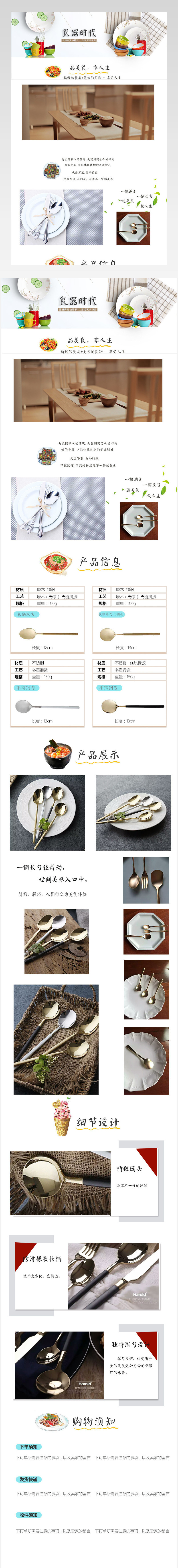 现代风简约时尚餐具盘子详情页分层