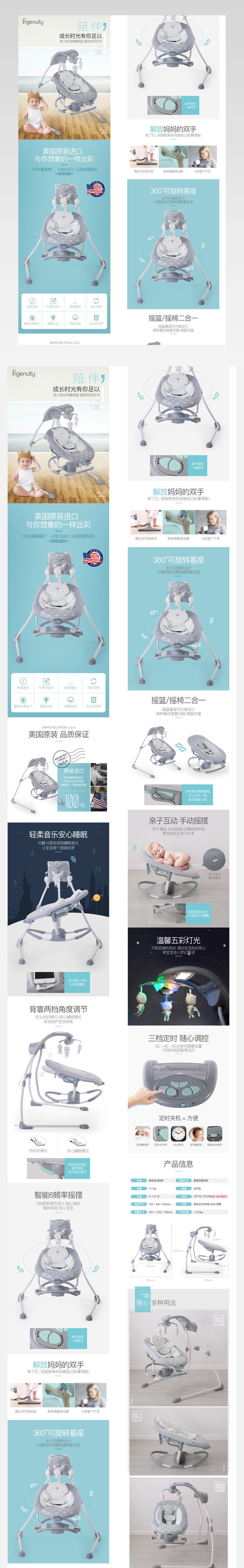 宝宝出行节简约婴儿车摇椅详情页通用