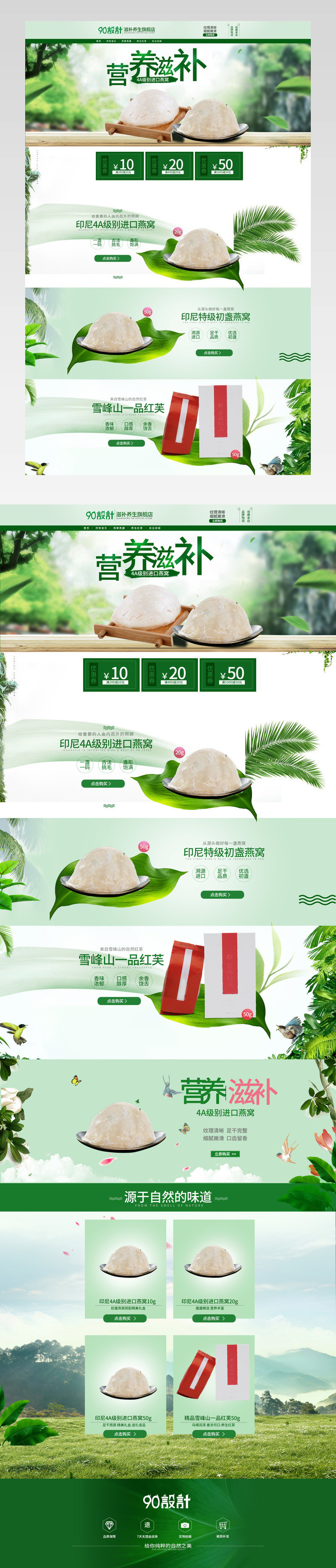 燕窝燕盏大盏马来西亚燕窝石斛雪蛤蜂蜜天麻花粉铁观音红茶花草茶龙井黑茶绿茶茶壶茶杯绿色花瓣树叶首页