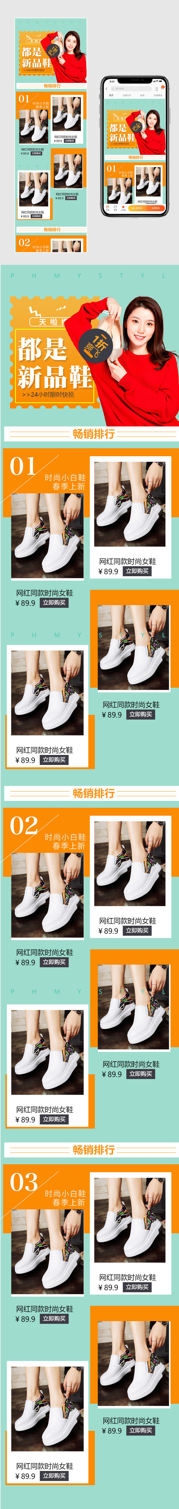 春季上新小白鞋手机端鞋子首页手机端