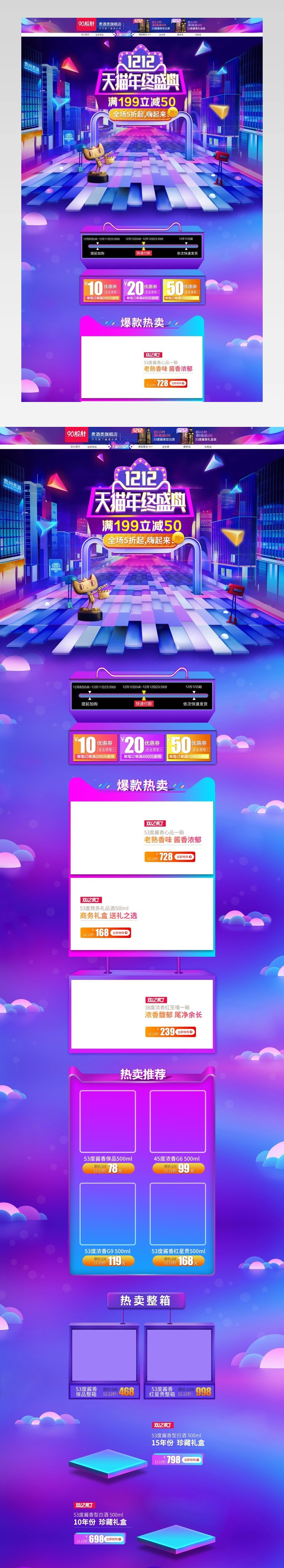 双十二炫彩氛围蓝紫背景通用首页psd