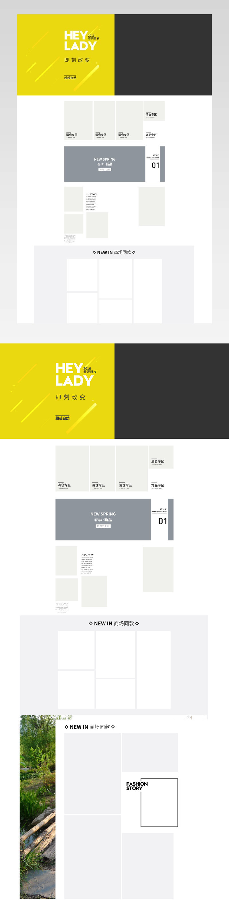 简洁欧美风春季女装上新店铺首页装修活动页面