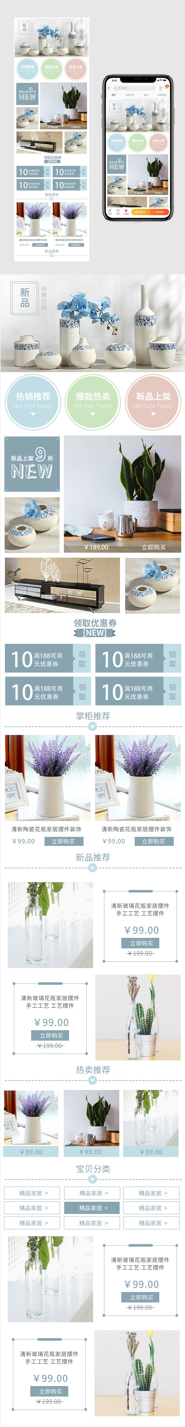 唯美简约风家居软装摆件陶瓷工艺品手机端无线端首页