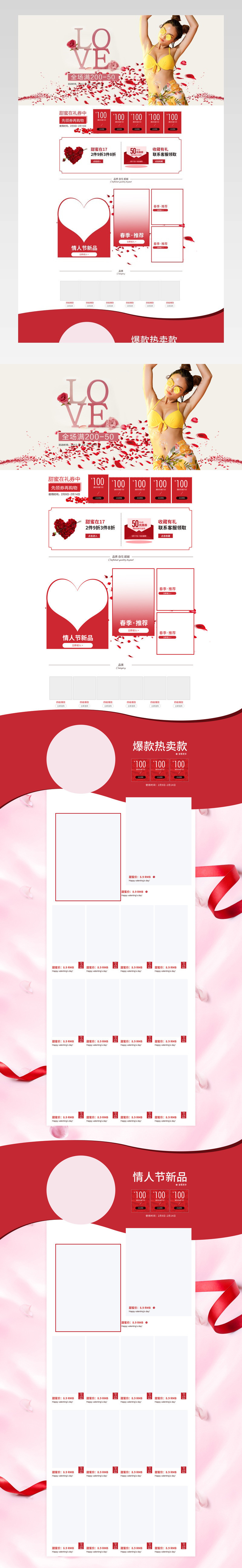 时尚欧美简约风性感女装内衣店铺首页模版