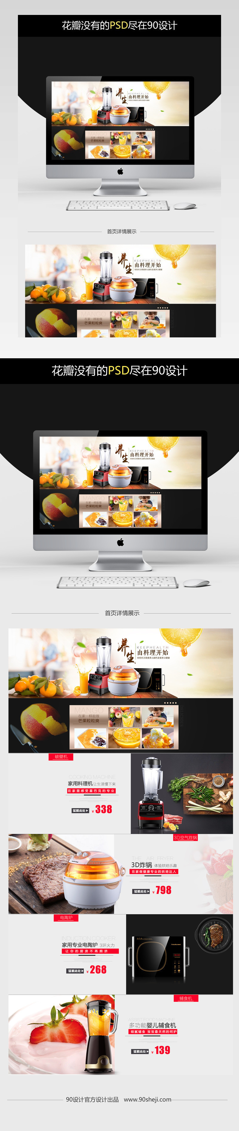 京东简约家电首页模板