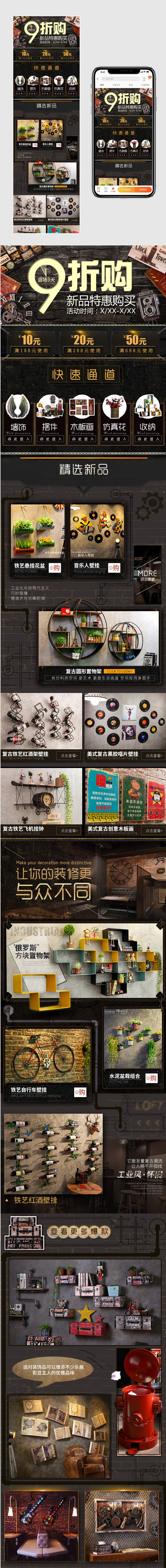 新品上新工业风大气家居软装饰品无线端手机电铺首页