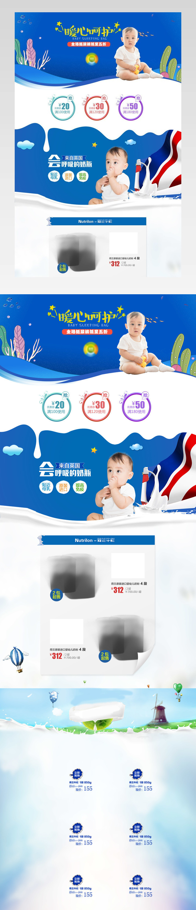 手绘宝宝出游记春季母婴用品清新绿儿童用品首页