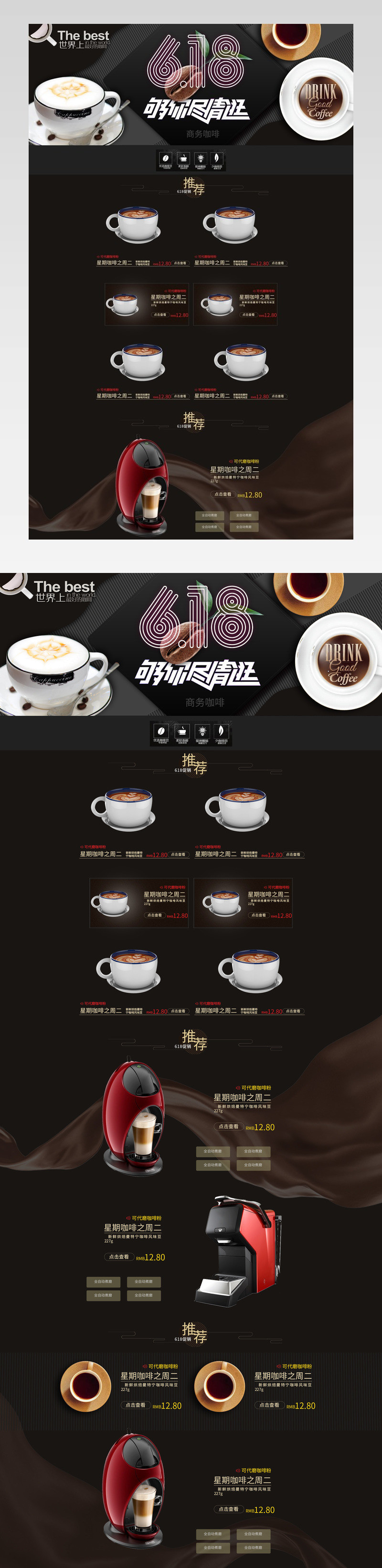 欧美简约风咖啡饮品店铺首页PSD模版